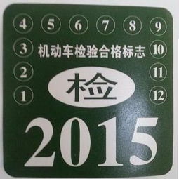 汽车年检可以超重多少